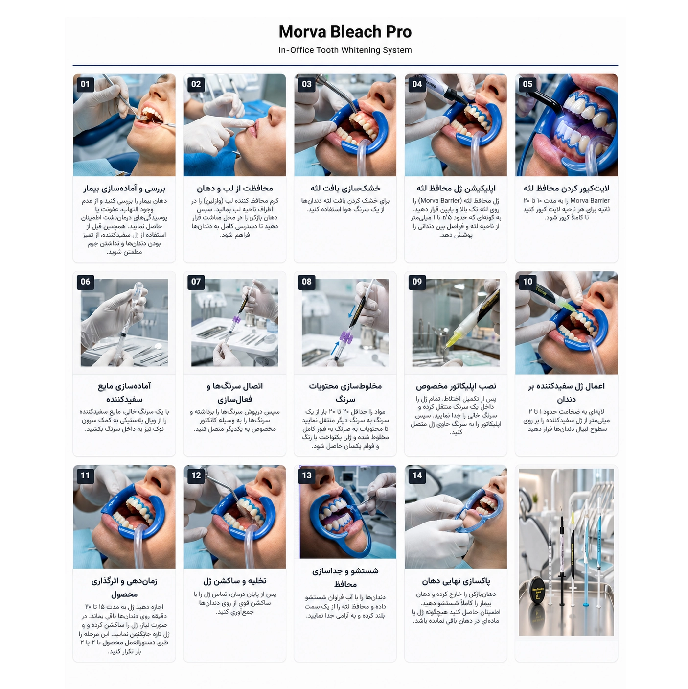 آفیس بلیچینگ پرو مروابن Morva Bleach Office Pro Morvabon - تصویر 4