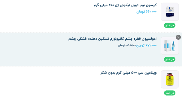 آرتین طب آدلی